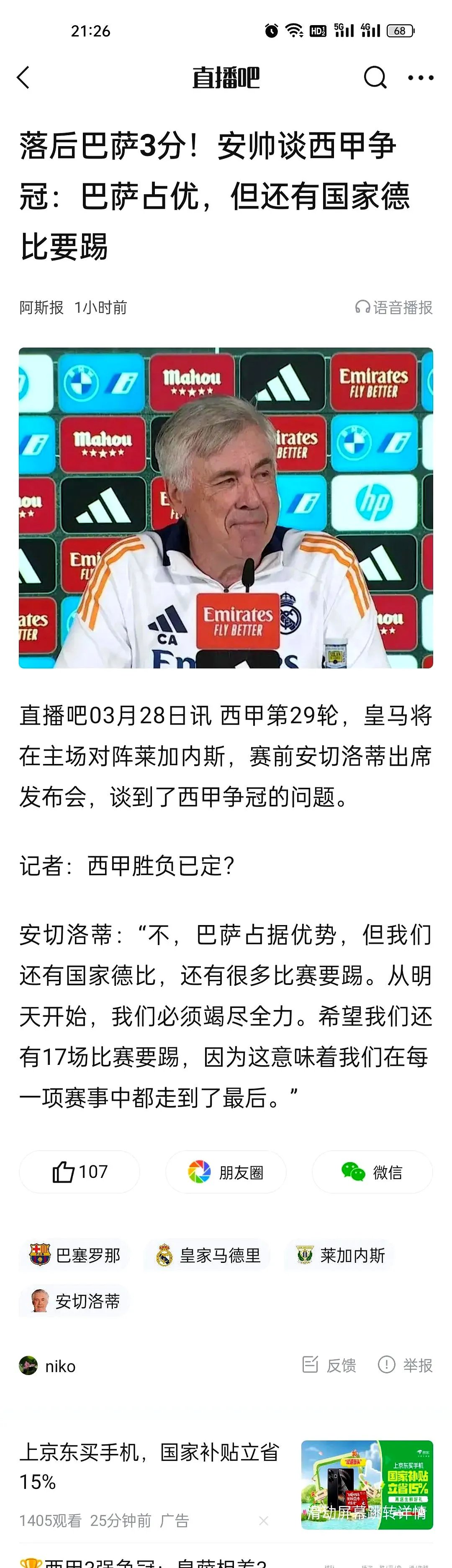 法甲赛后再迎强敌;休斯敦火箭调整名单;主帅态度——震撼外界;年轻球员得到机会的简单介绍 法甲赛后再迎强敌;休斯敦火箭调整名单;主帅态度——震撼外界;年轻球员得到机会的简单介绍