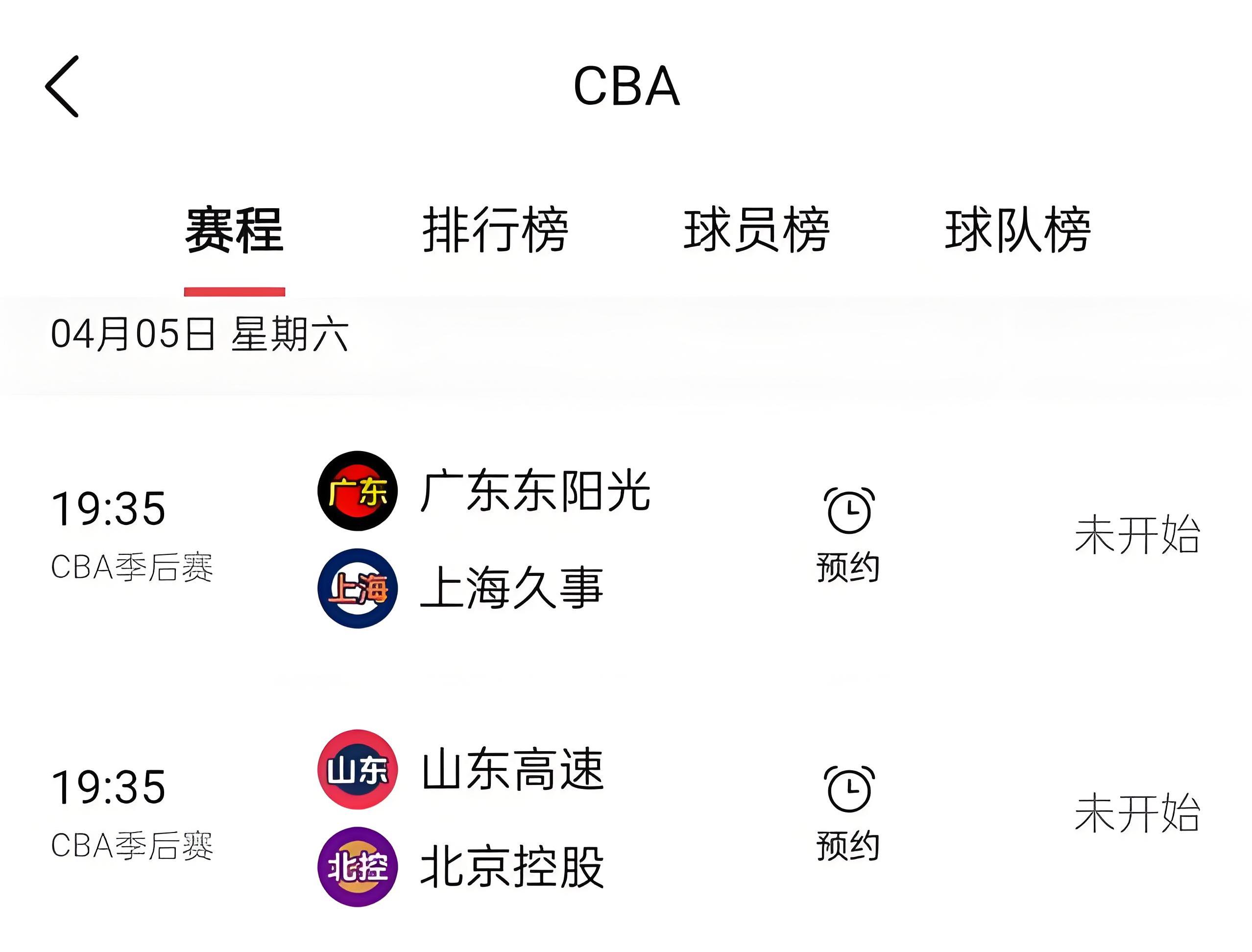 九游会电子娱乐 -勒沃库森国际比赛日门线救险,志在CBA季后赛名次提升,质疑声仍在,赛季目标并未改变的简单介绍