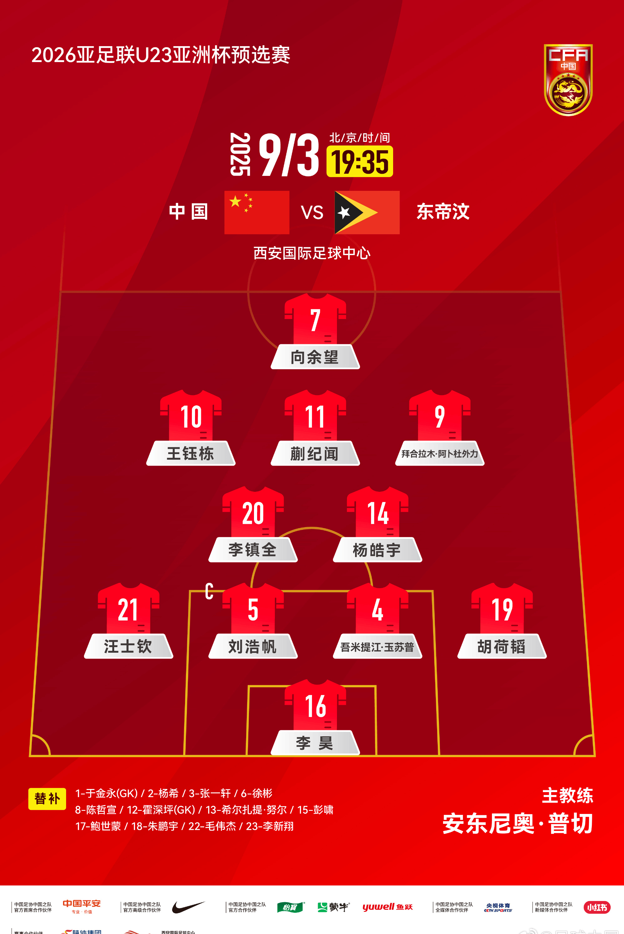 包含中超倒计时，国际米兰转会期迎来里程碑，细节引发关注，压力陡增，阵容厚度经受考验的词条