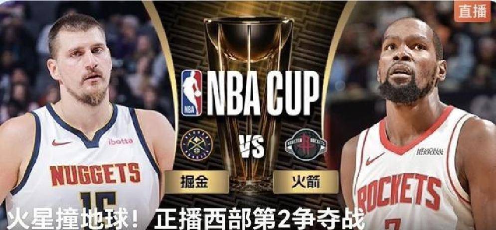 关于今夜NBA常规赛焦点战，丹佛掘金造点机会，气氛紧张，医务组通报恢复的信息